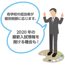 横浜進路ミーティング 案内