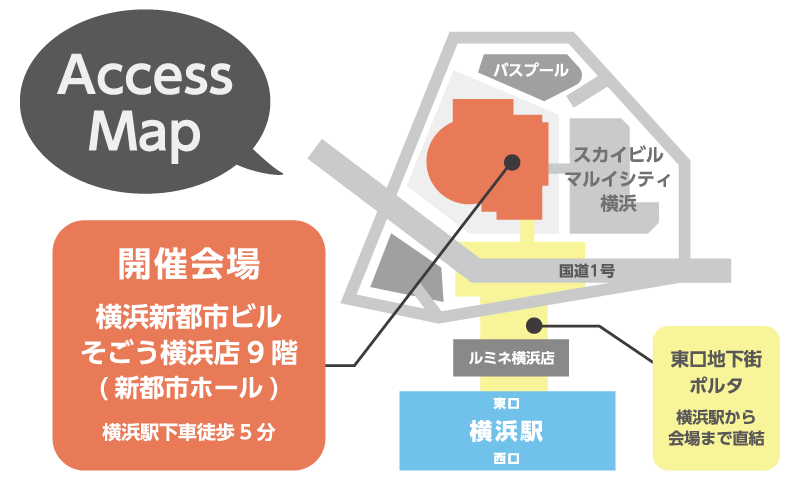 横浜進路ミーティング2020 案内図