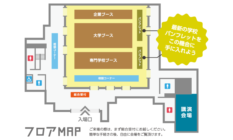 横浜進路ミーティング 案内