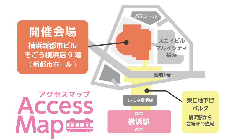 横浜進路ミーティング2022 案内図