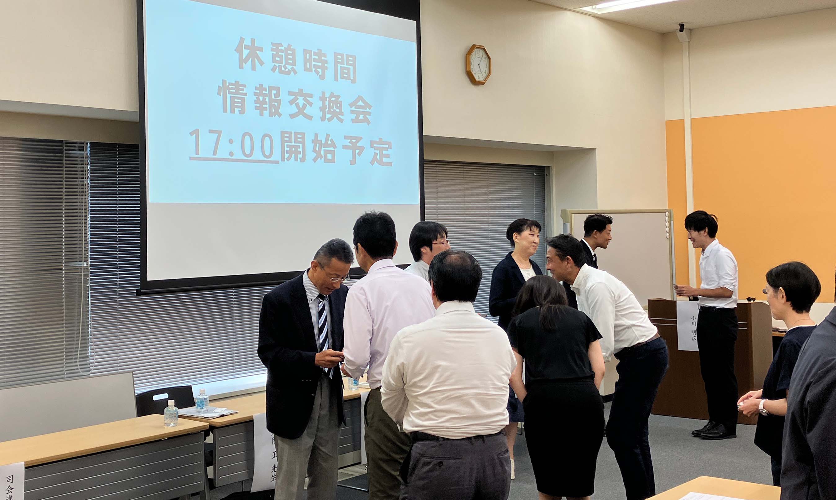 情報交換会