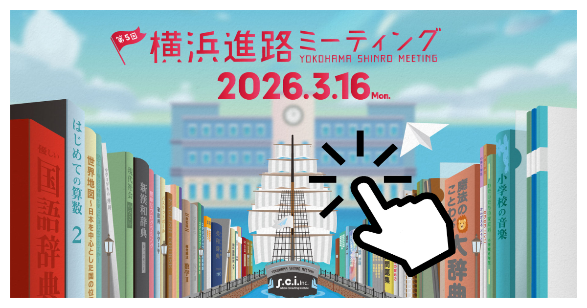 yokohama2026
