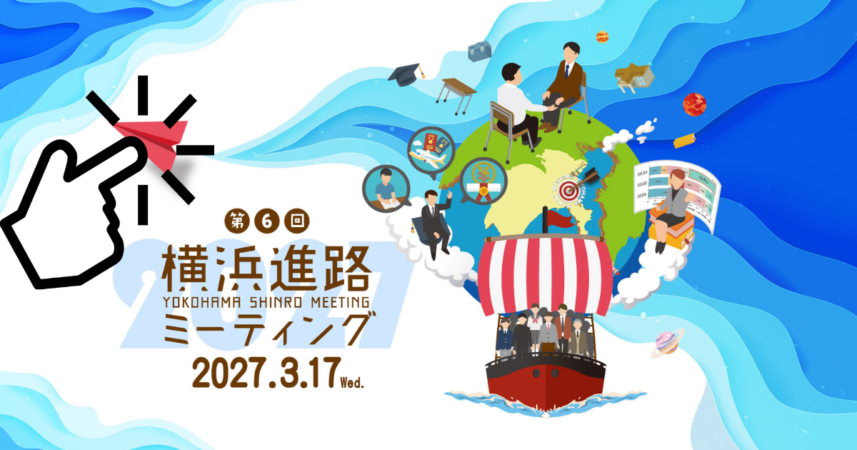 yokohama2027